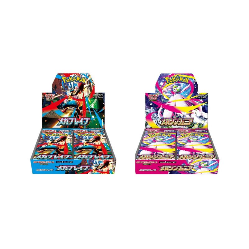 Mega Brave and Mega Symphonia Booster Box (Pair)